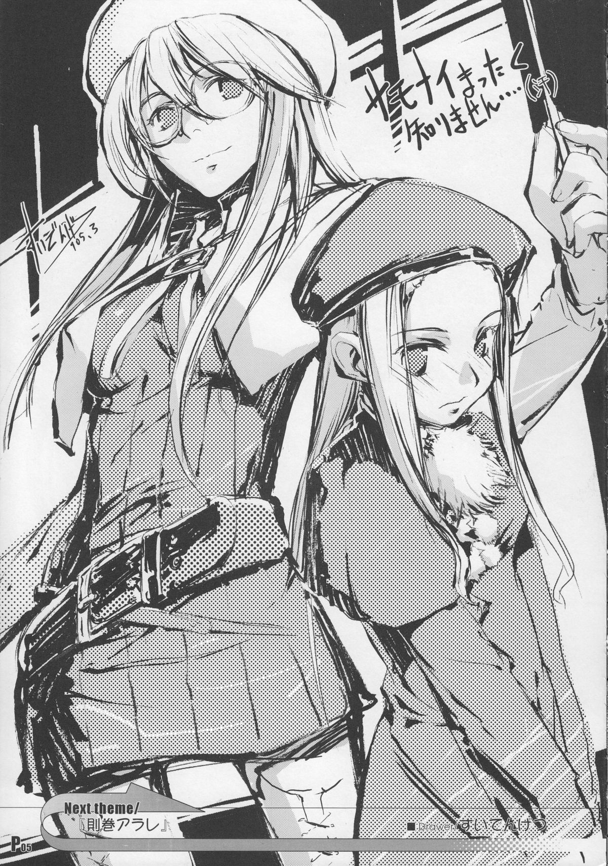 【シンセティックガーデン＆amp;ギャラクシット]ハルマツリ