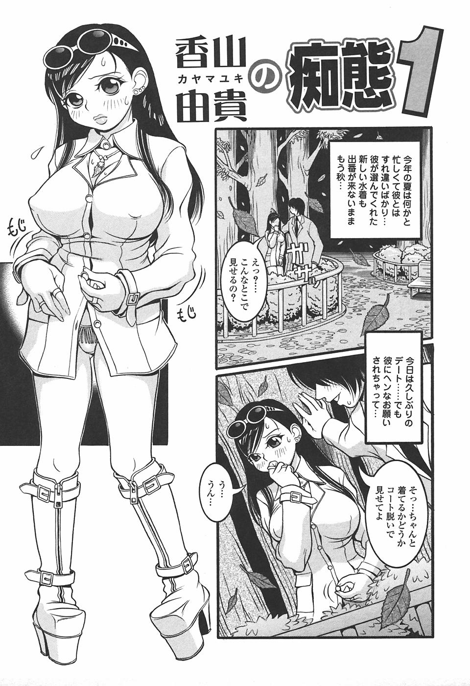 [セキケン] 妄想姫