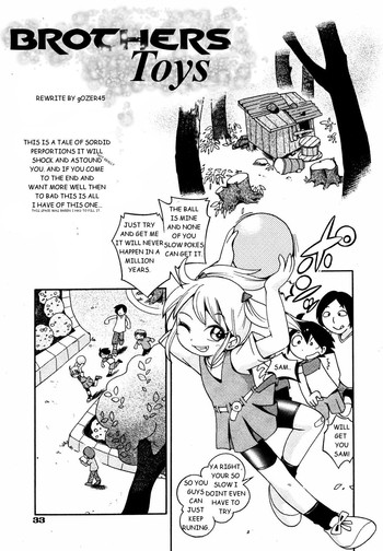 兄弟のおもちゃ 兄弟のおもちゃ