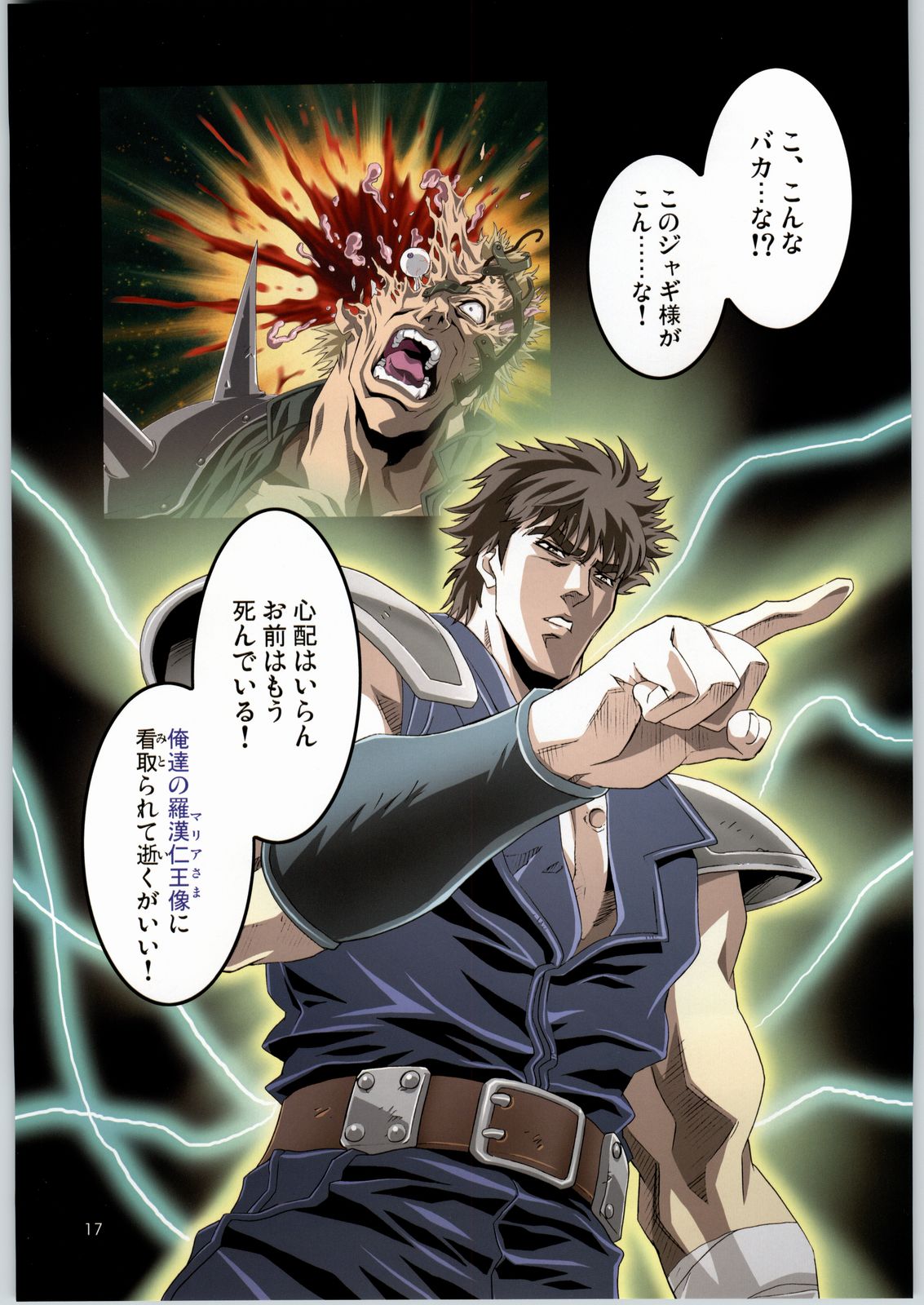 【変身会】幻想館実「幻想館ADAPT」