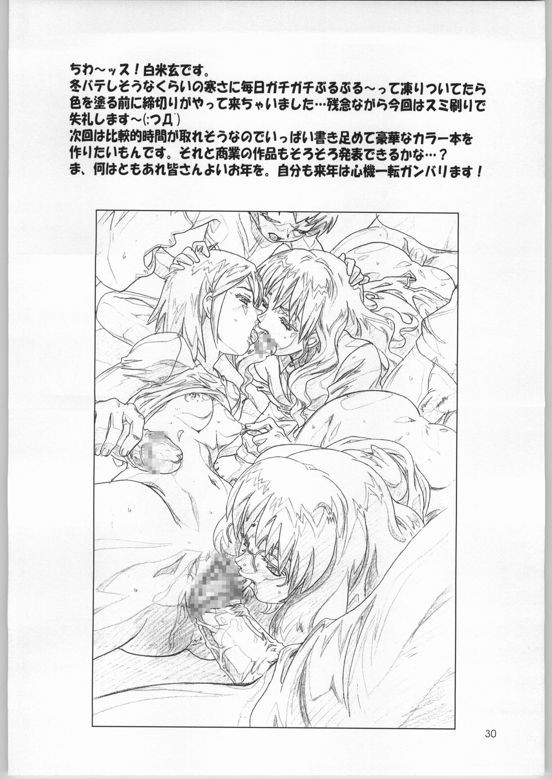 【変身会】幻想館実「幻想館ADAPT」