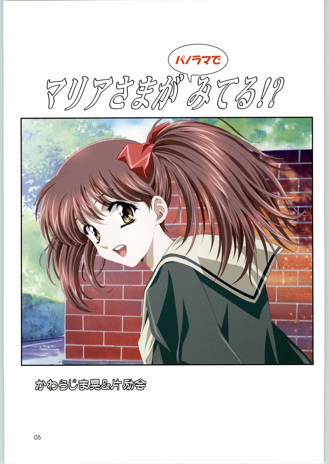 【変身会】幻想館実「幻想館ADAPT」