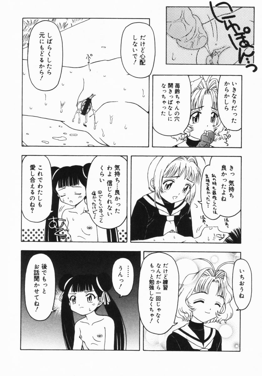 [藤瀬あきら] ねいくど・ぷりんせす (よろず)