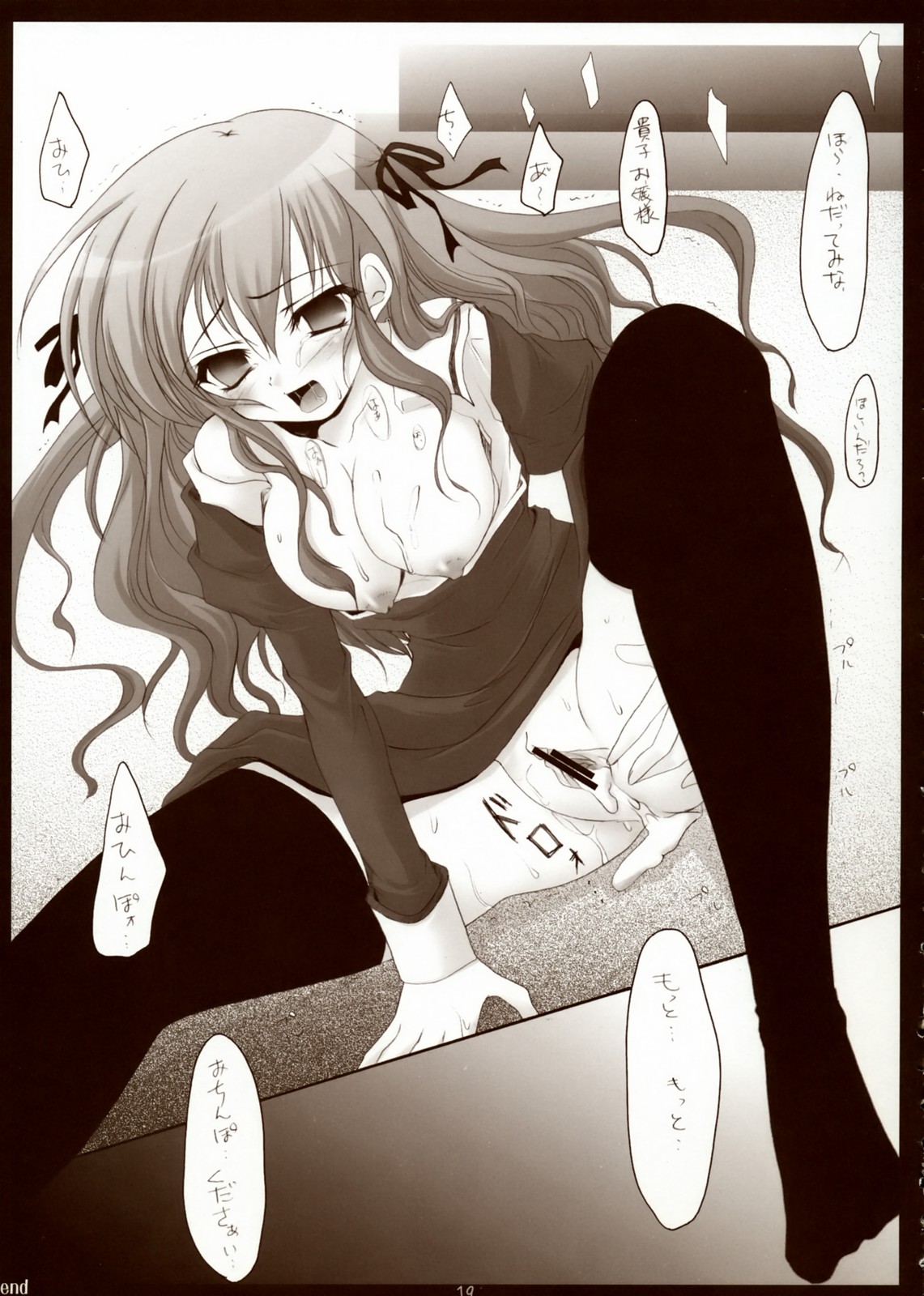 (C71) [翡翠亭 (和泉つばす)] 食玩 (処女はお姉さまに恋してる)