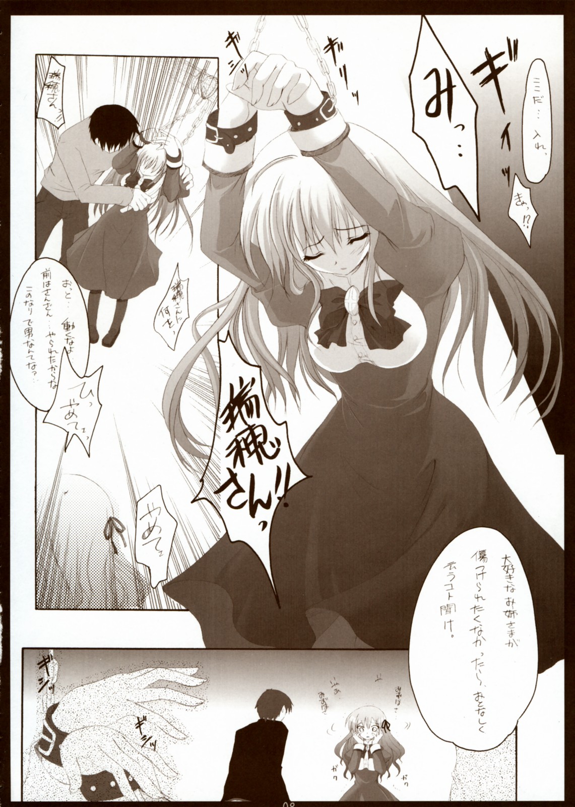 (C71) [翡翠亭 (和泉つばす)] 食玩 (処女はお姉さまに恋してる)