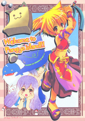 (サンクリ25) [いもむや本舗 （あずまゆき）] Welcome to Pangya Island!! (スカッとゴルフパンヤ)