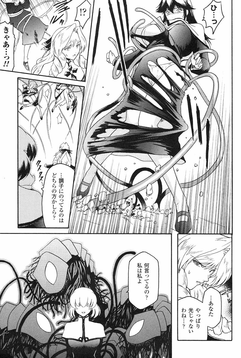 [ここのき奈緒] 壁の中の天使　上