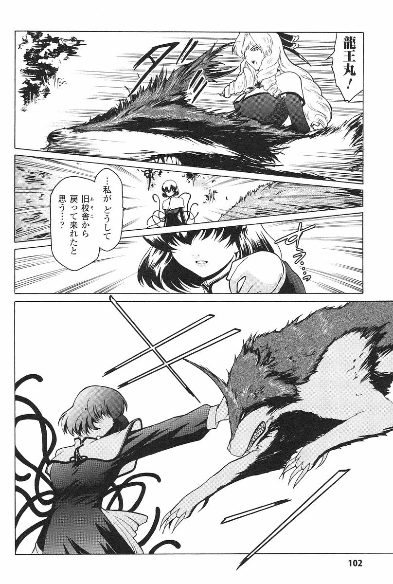 [ここのき奈緒] 壁の中の天使　上