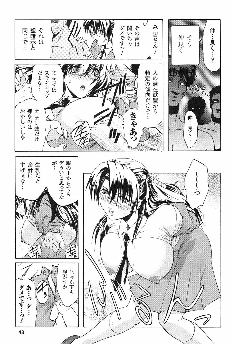 [ここのき奈緒] 壁の中の天使　上