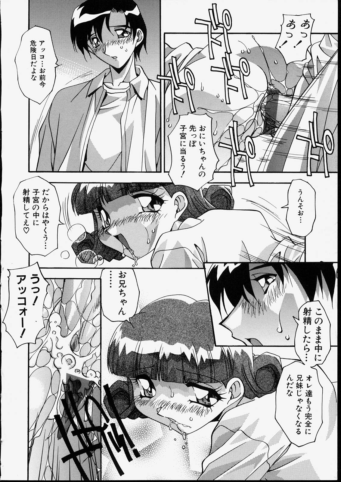 [ひんでんブルグ] 兄妹肉欲相姦