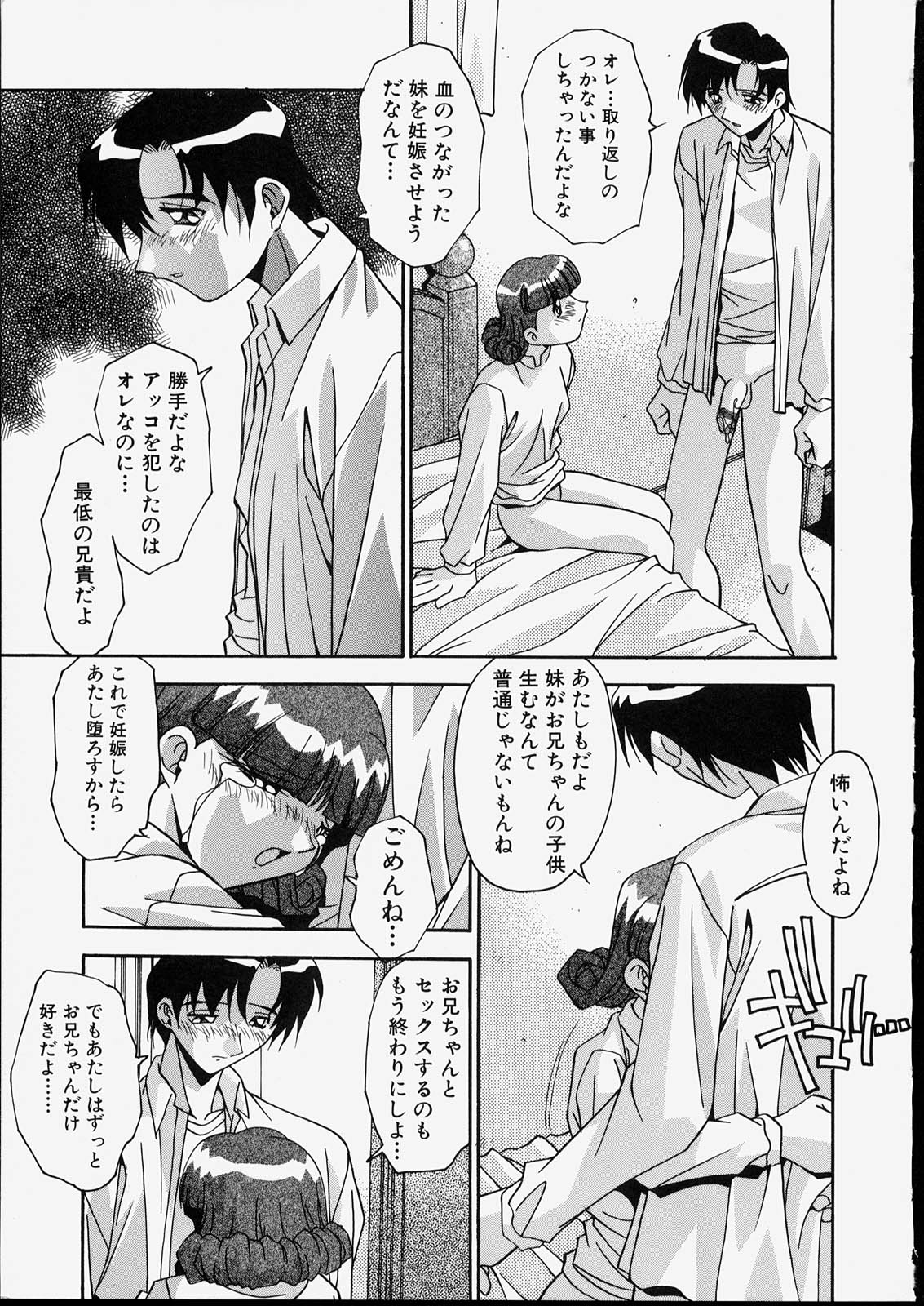 [ひんでんブルグ] 兄妹肉欲相姦