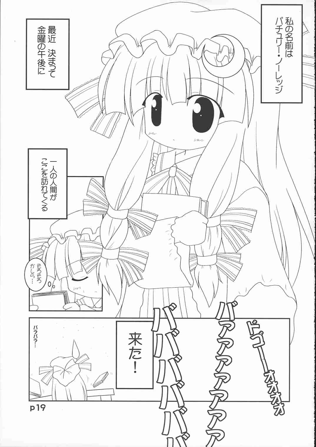 (コミコミ8) [GROUND-Zero (戌亥)] 理炉静喘 (東方Project)