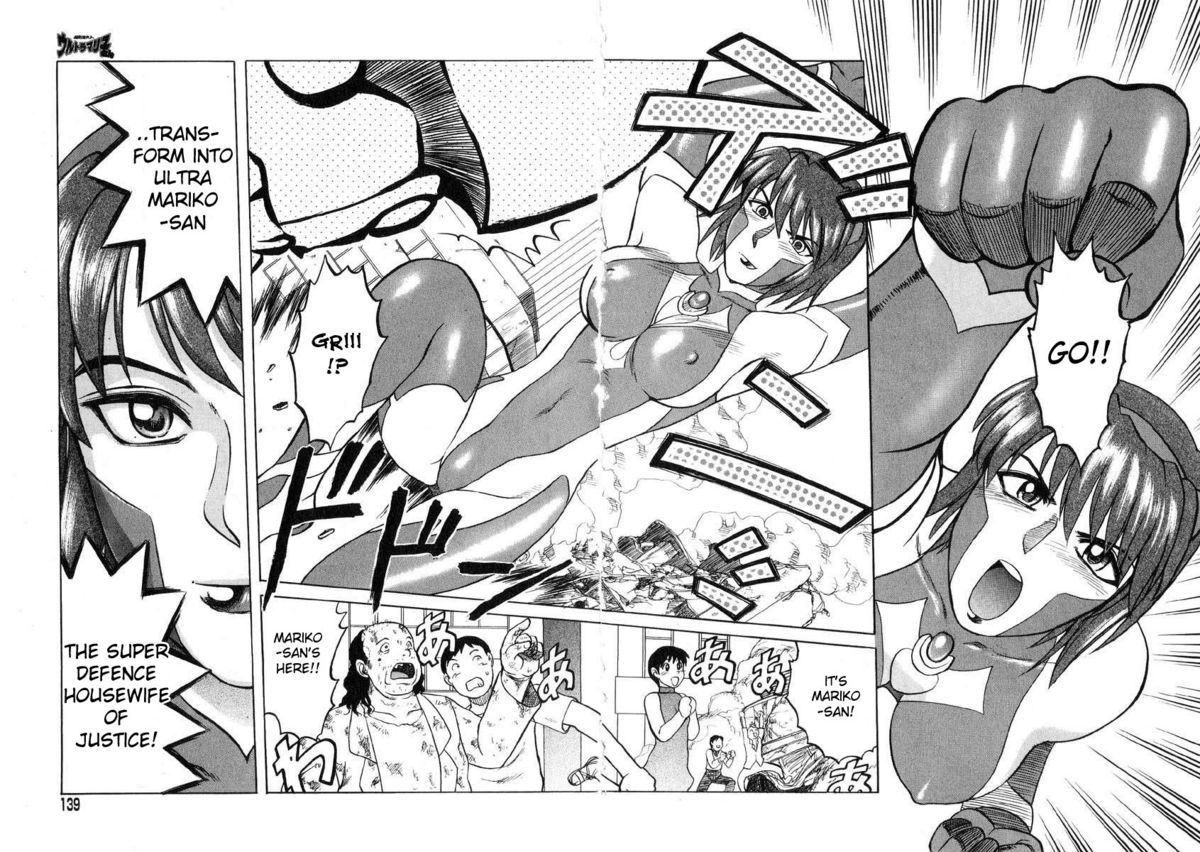 [氏賀Y太] 超防衛夫人ウルトラマリ子さん「史上最大のショー」 (Y式解体新書) [英訳]