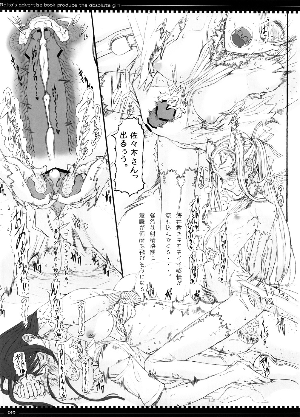 (C74) [絶対少女 (RAITA)] 魔法少女3.0