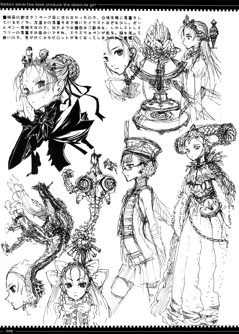 (C74) [絶対少女 (RAITA)] 魔法少女3.0