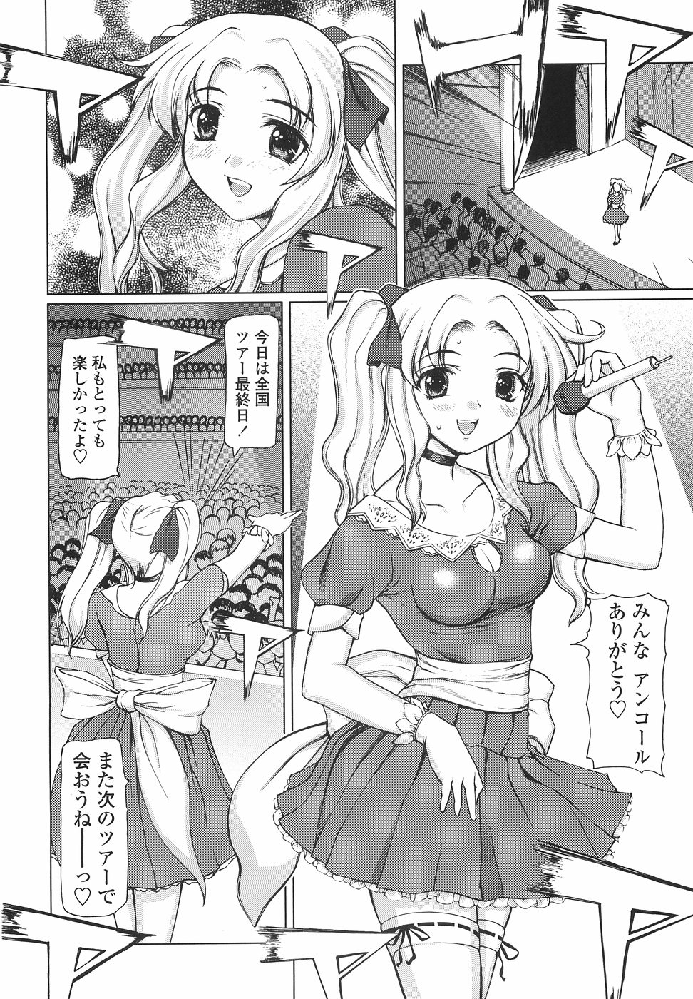 [山崎あつし] 女子高生の処女喪失