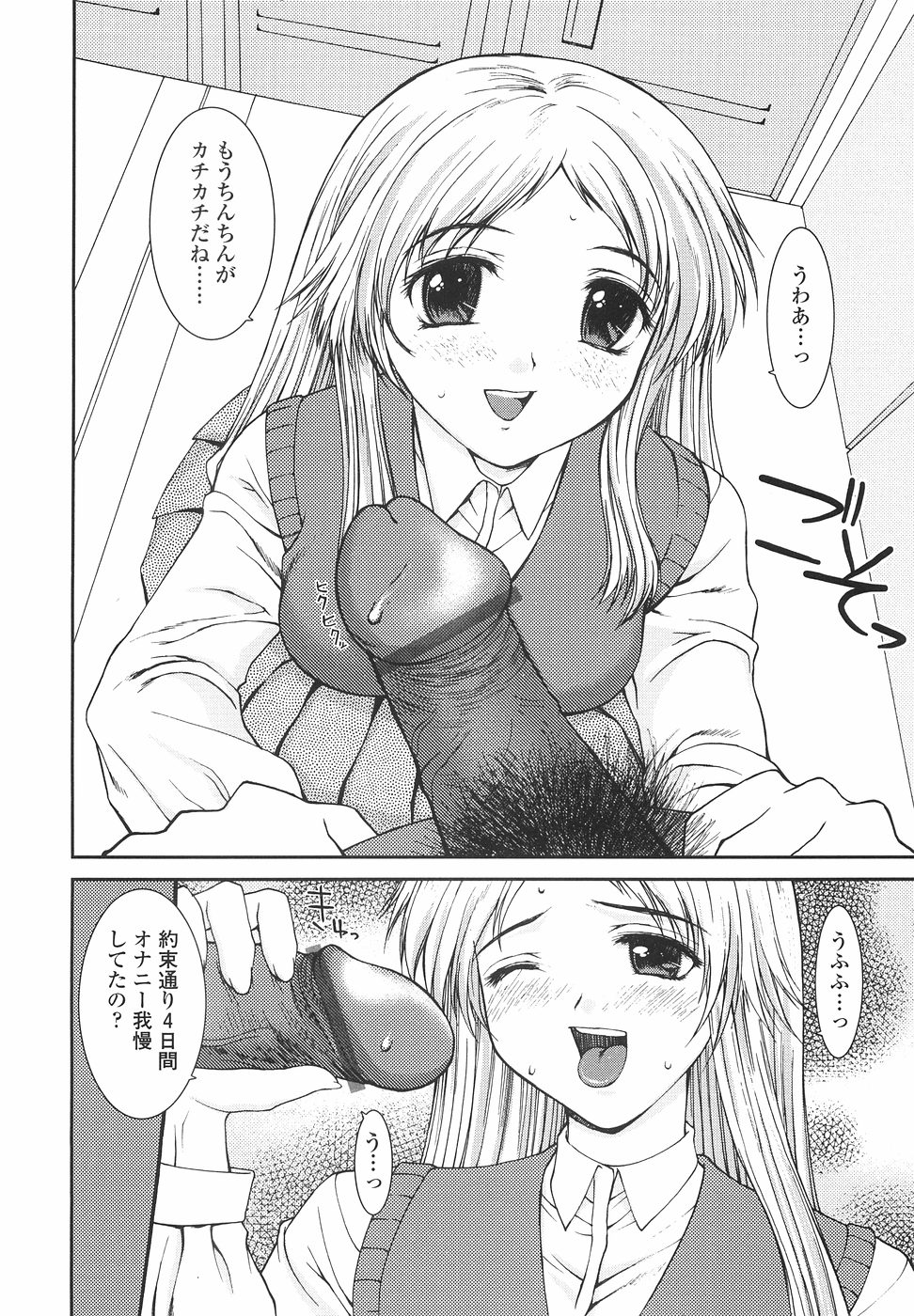 [山崎あつし] 女子高生の処女喪失