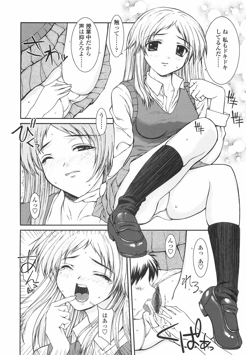 [山崎あつし] 女子高生の処女喪失