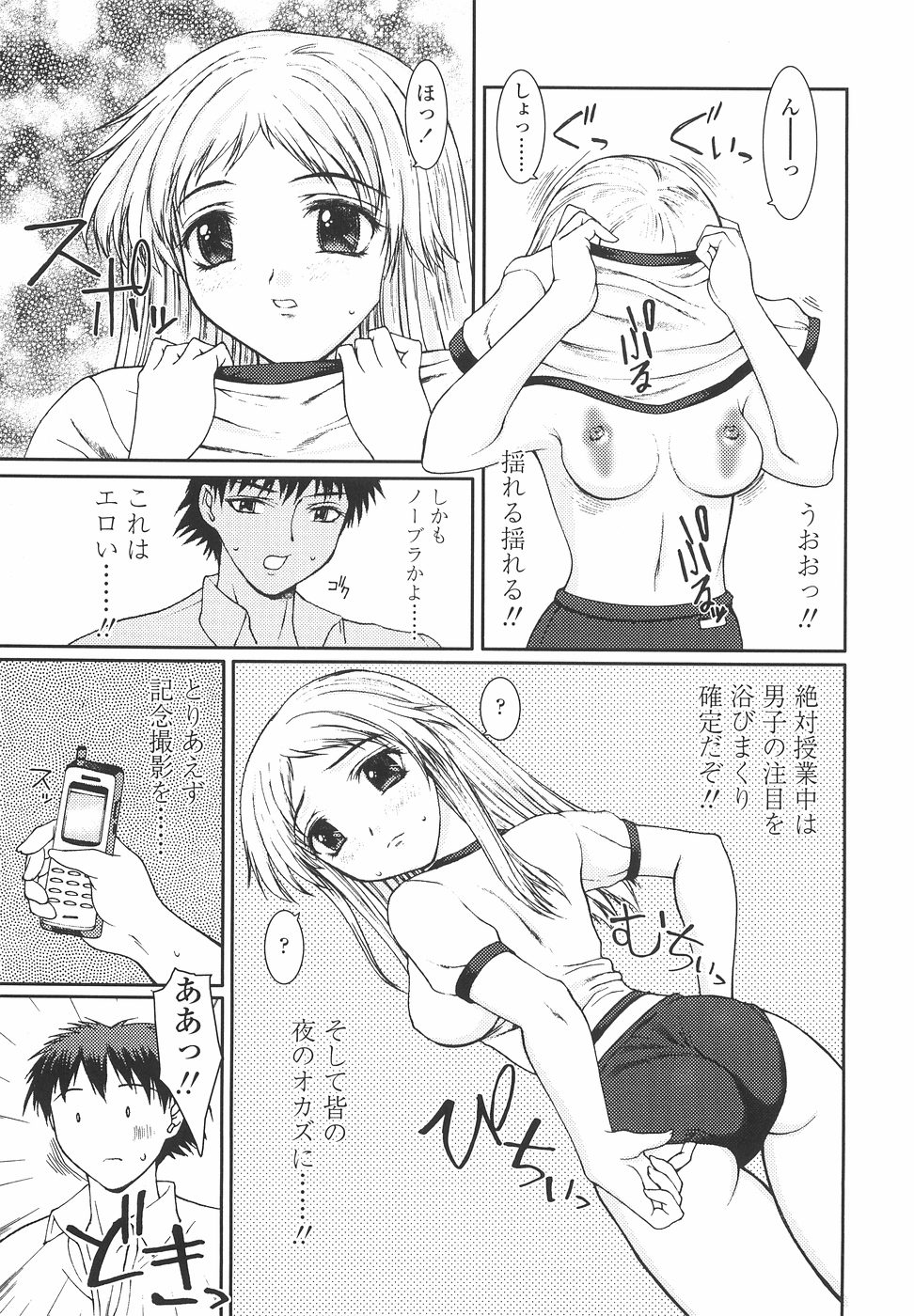 [山崎あつし] 女子高生の処女喪失