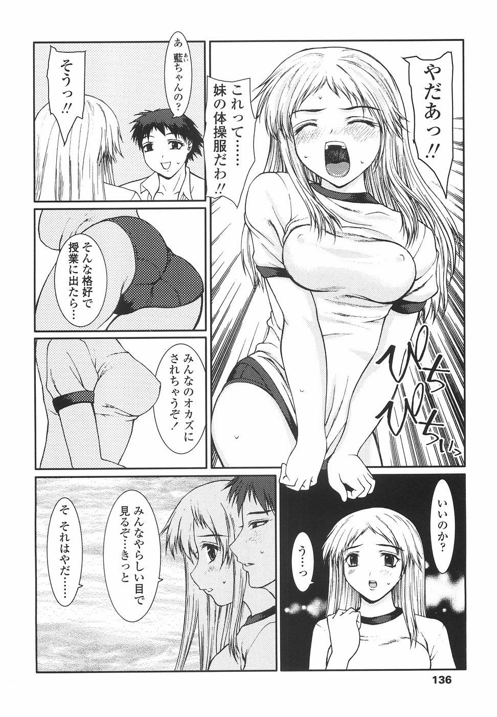 [山崎あつし] 女子高生の処女喪失