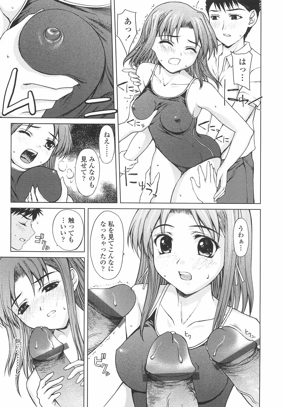 [山崎あつし] 女子高生の処女喪失