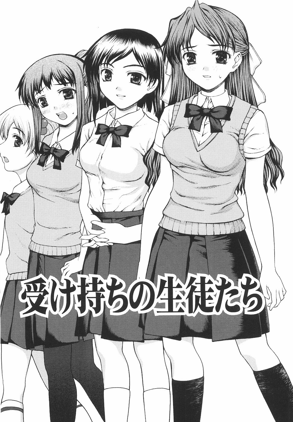 [山崎あつし] 女子高生の処女喪失