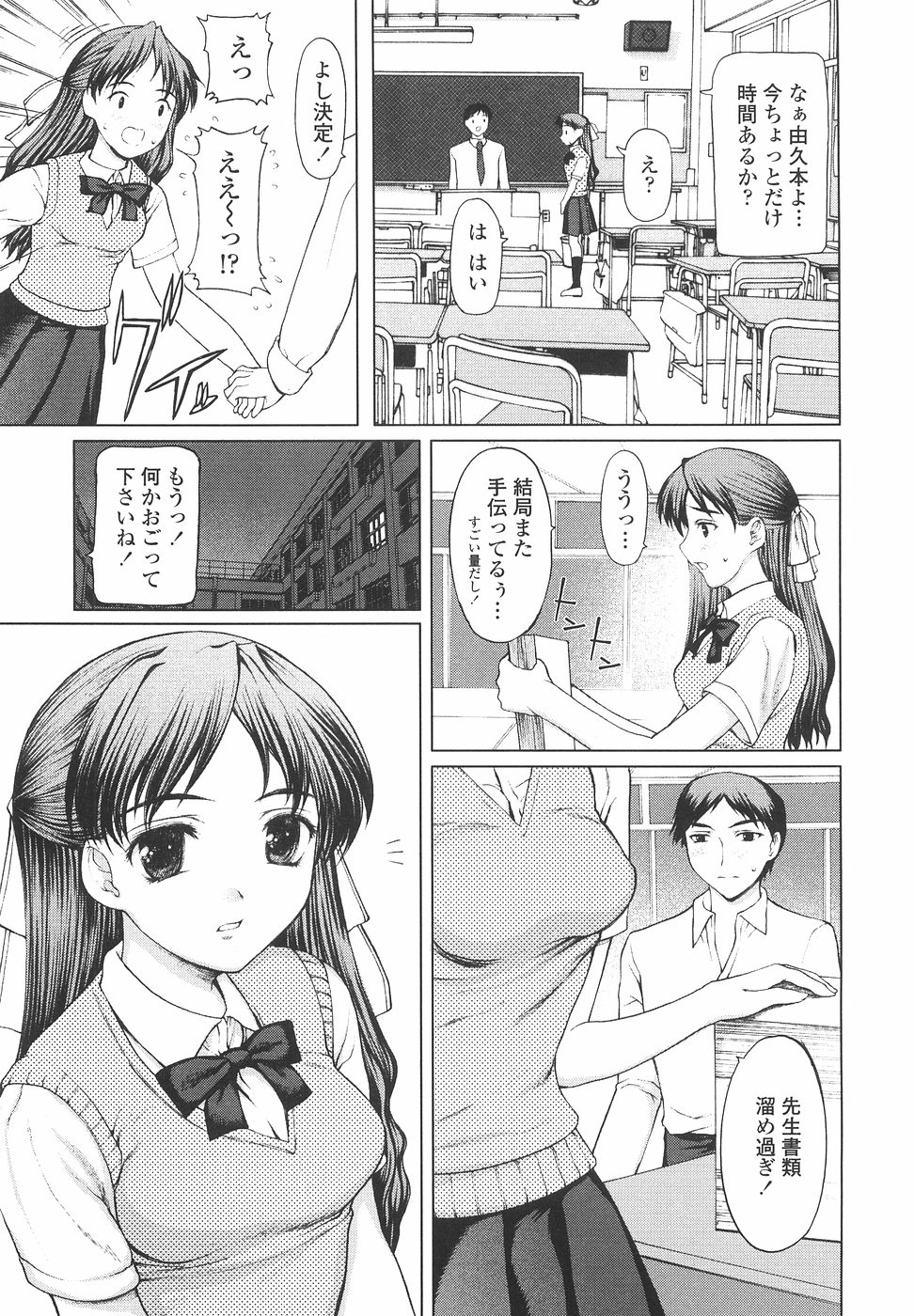 [山崎あつし] 女子高生の処女喪失