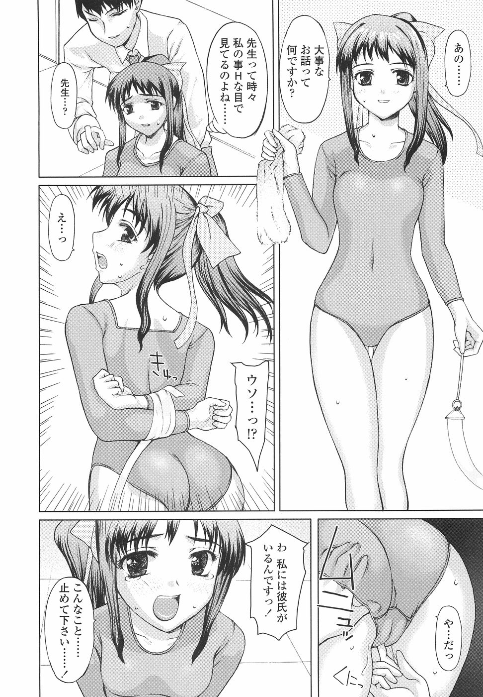 [山崎あつし] 女子高生の処女喪失