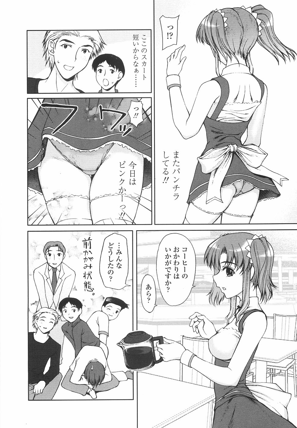 [山崎あつし] 女子高生の処女喪失