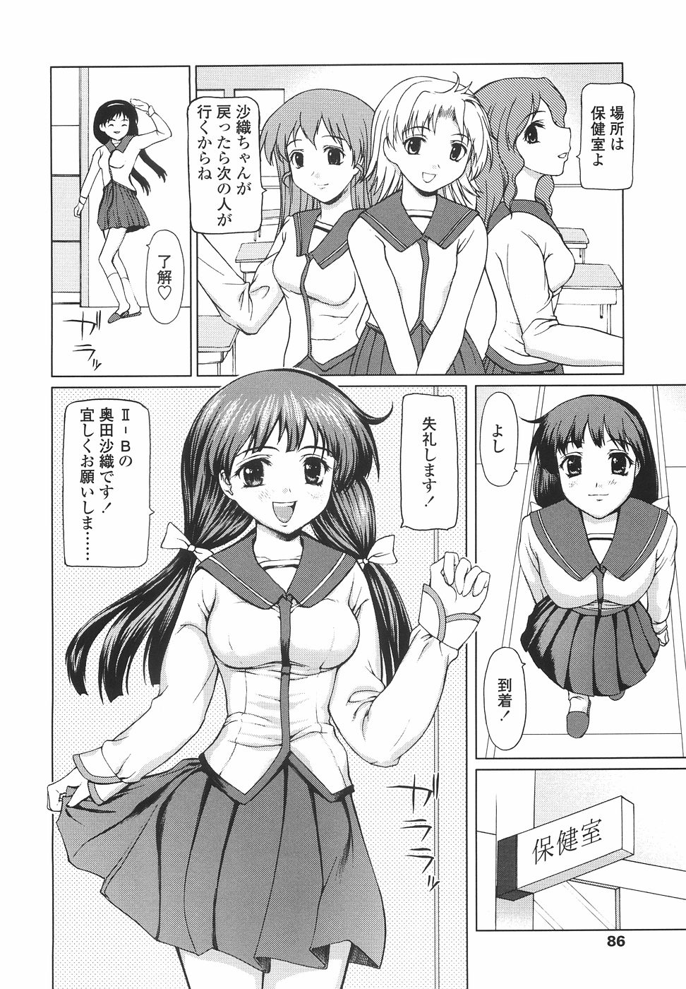 [山崎あつし] 女子高生の処女喪失