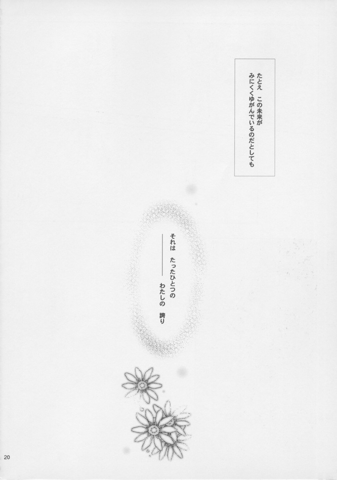 (C61) [A', ARESTICA (有子瑶一, bebe)] 蒼天月境 blue sky moon line (月姫,空の境界)