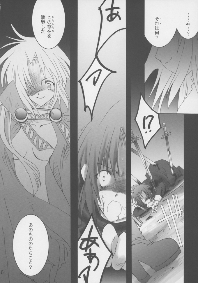 (C61) [A', ARESTICA (有子瑶一, bebe)] 蒼天月境 blue sky moon line (月姫,空の境界)