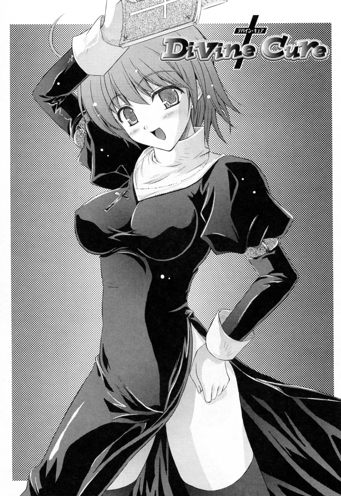 [七瀬瑞穂] 姉づくし