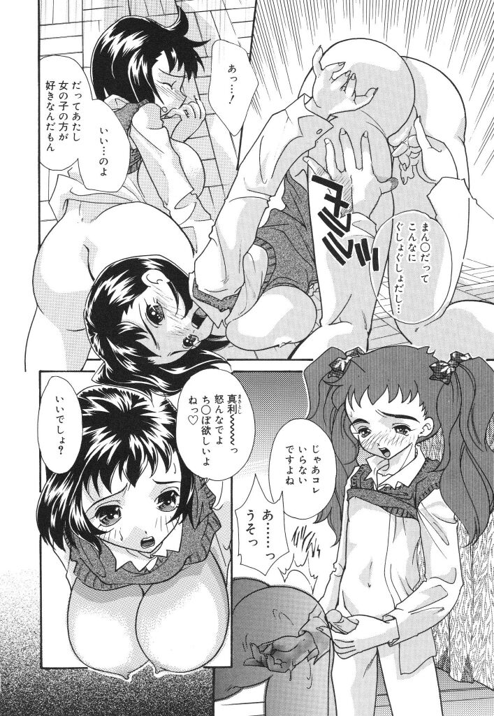 [MANA-KO] 女子マネージャーの穴 (放課後の淫肉特訓)