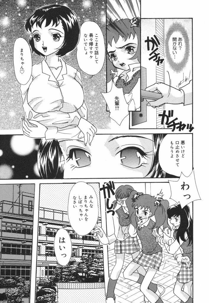 [MANA-KO] 女子マネージャーの穴 (放課後の淫肉特訓)