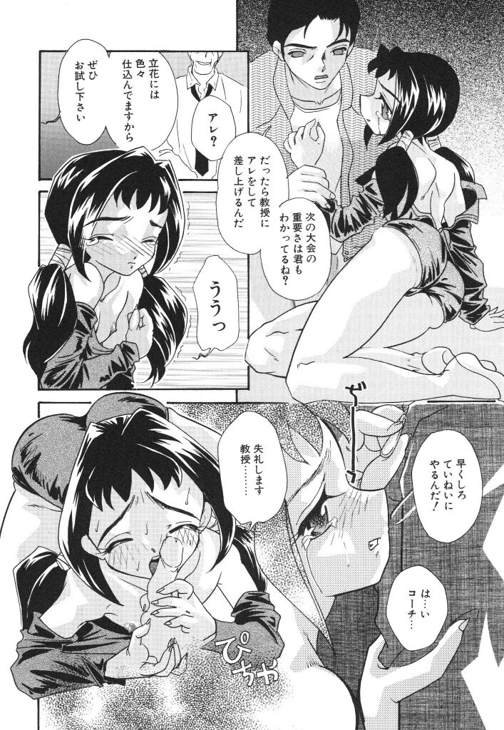 [MANA-KO] 女子マネージャーの穴 (放課後の淫肉特訓)