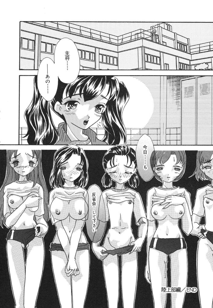 [MANA-KO] 女子マネージャーの穴 (放課後の淫肉特訓)