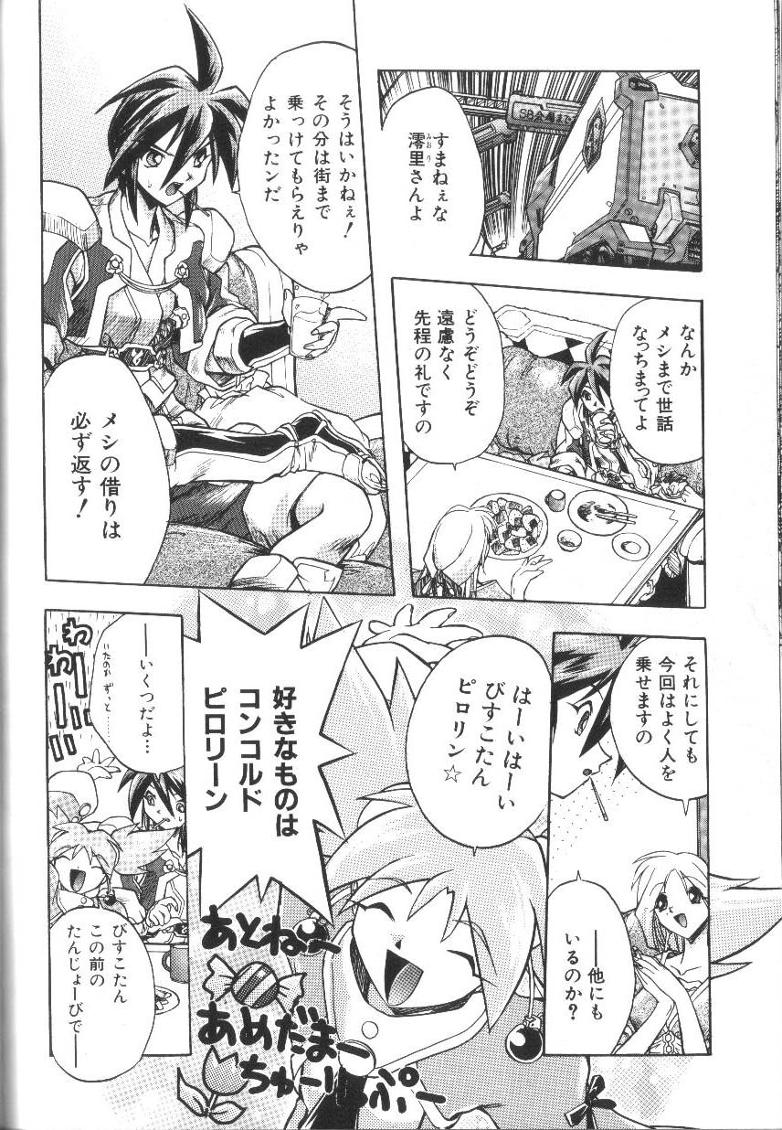 [安宅篤]VICTORY WAVE 2