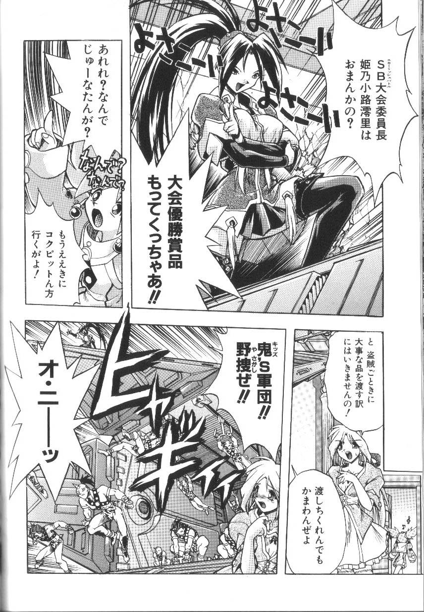 [安宅篤]VICTORY WAVE 2