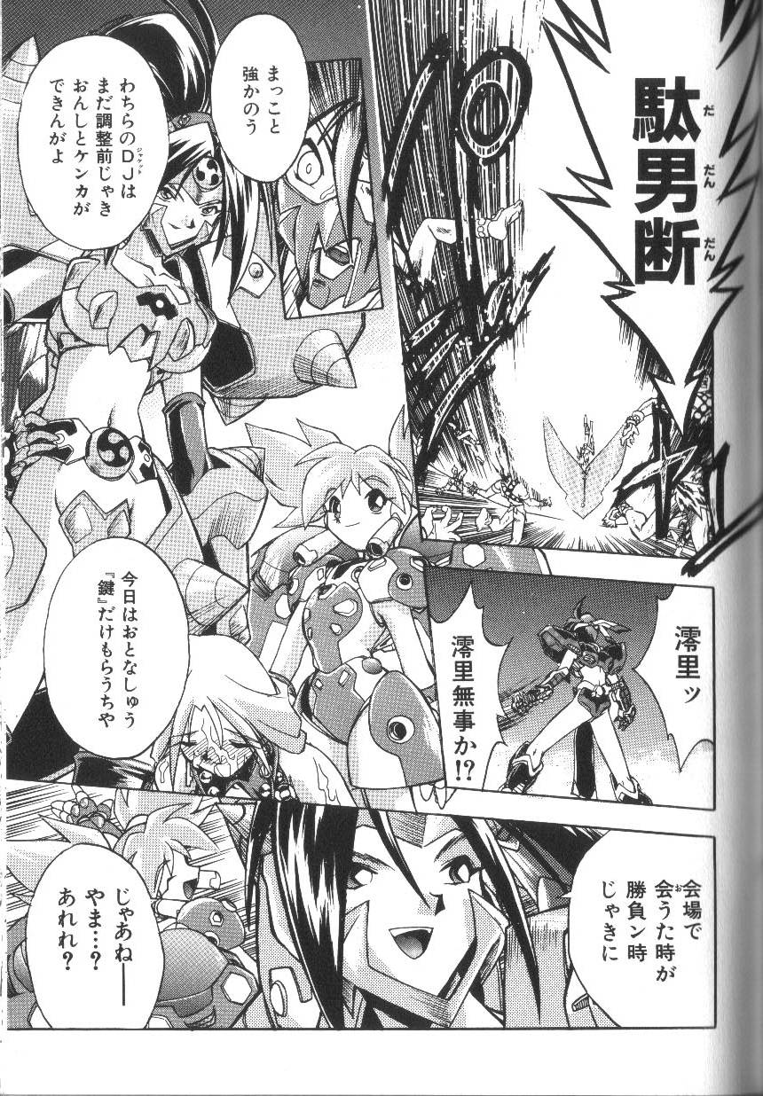 [安宅篤]VICTORY WAVE 2