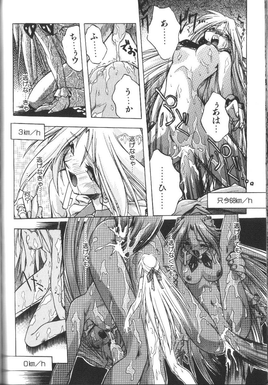 [安宅篤]VICTORY WAVE 2