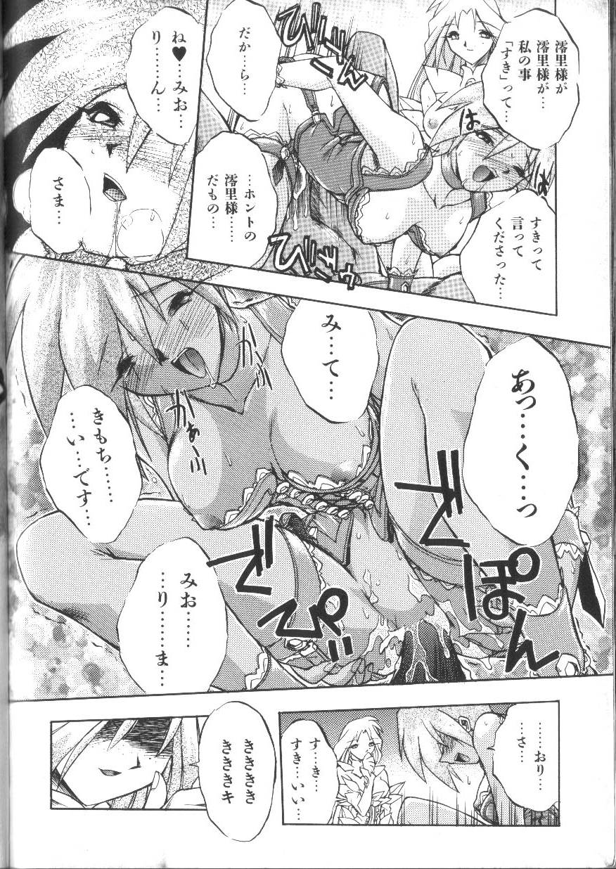 [安宅篤]VICTORY WAVE 2