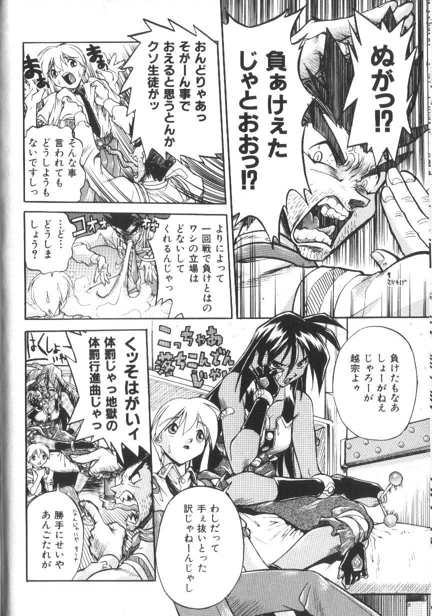 [安宅篤]VICTORY WAVE 2