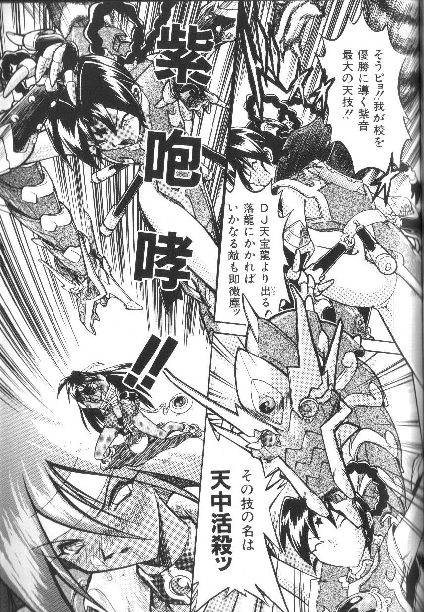 [安宅篤]VICTORY WAVE 2