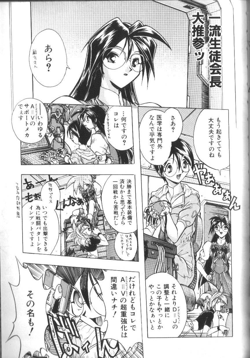 [安宅篤]VICTORY WAVE 2