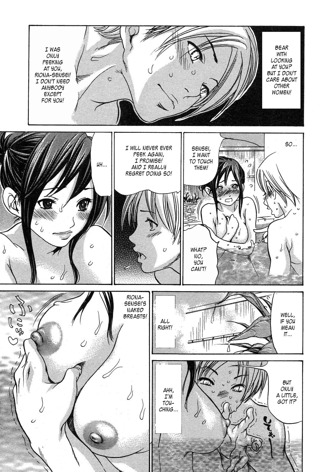 [葵ヒトリ] 先生は僕のモノ (コミックメガストアH 2008年1月号) [英訳]