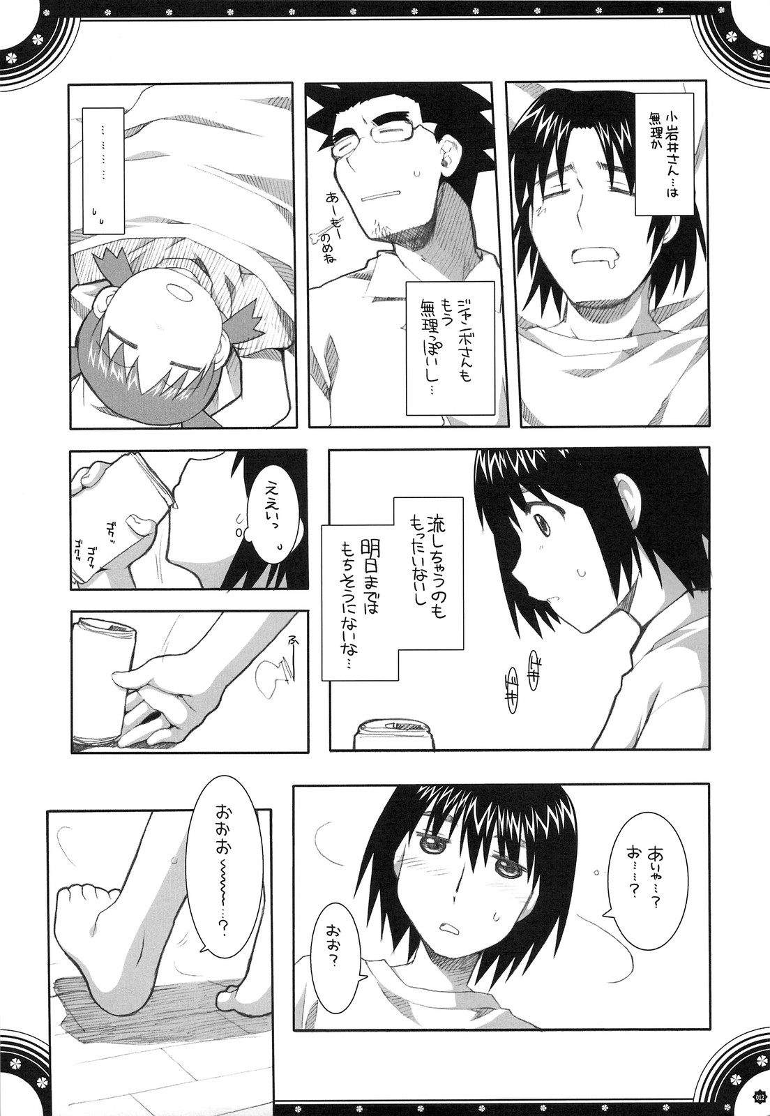 (C74)[有葉と愉快な仲間たち] おもにでまとまらなかった ごちゃまぜ総集編