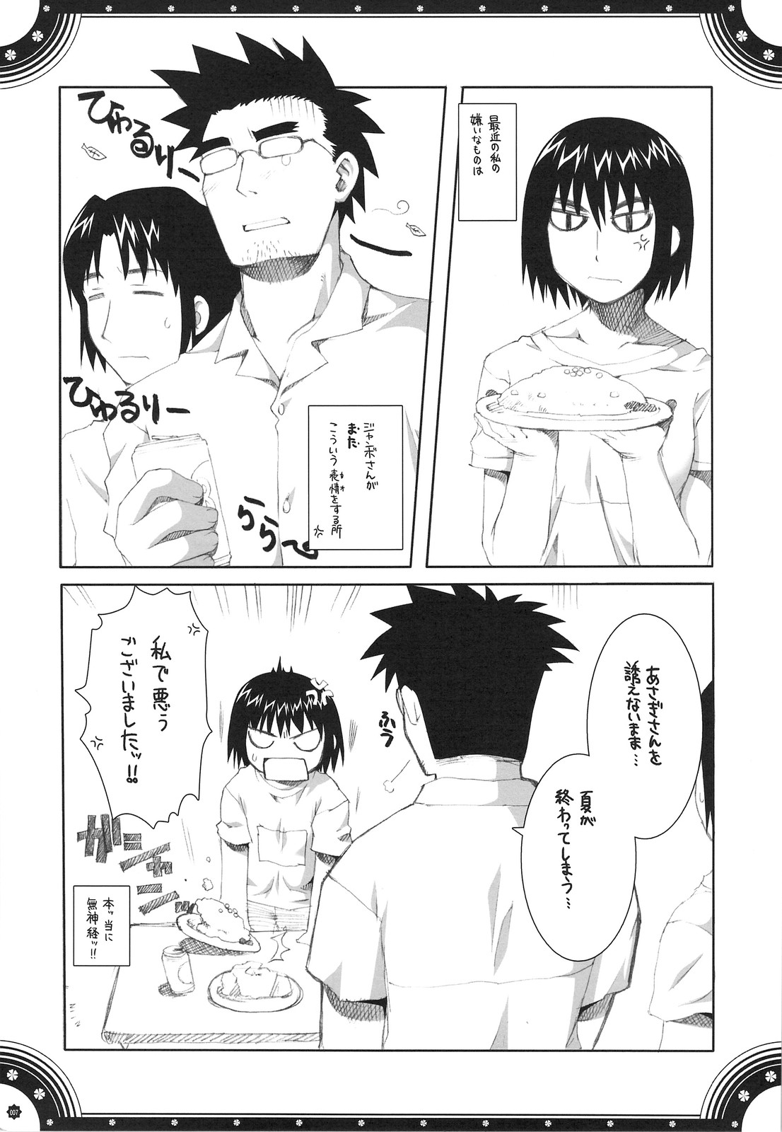 (C74)[有葉と愉快な仲間たち] おもにでまとまらなかった ごちゃまぜ総集編