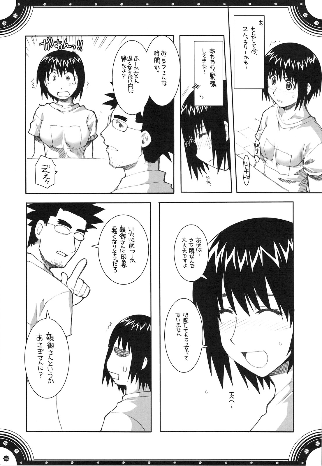 (C74)[有葉と愉快な仲間たち] おもにでまとまらなかった ごちゃまぜ総集編