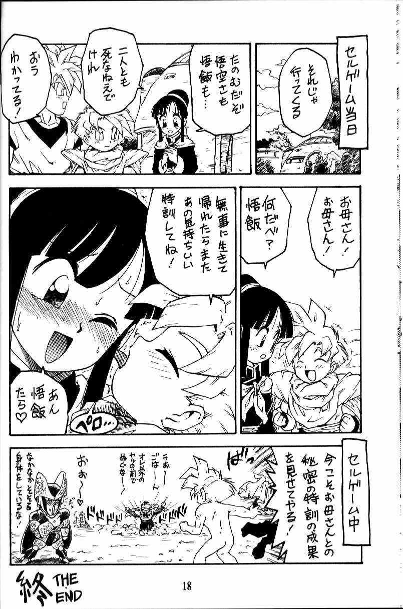 (C46) [かるま屋 (かるま龍狼)]] わがママ (よろず)